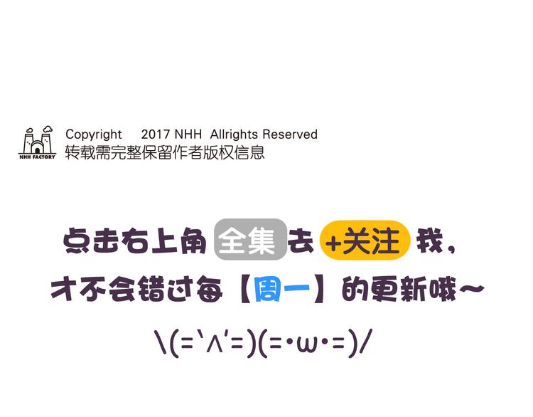 《滚开，我要先萌一会儿！》第32话 猫的报恩 第27页