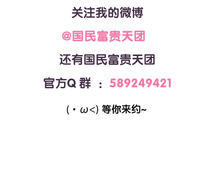 《滚开，我要先萌一会儿！》第32话 猫的报恩 第28页
