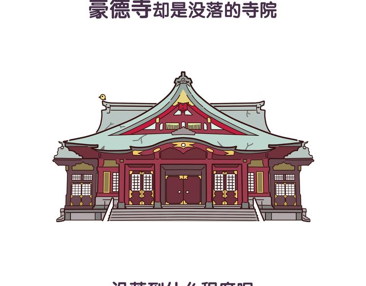 《滚开，我要先萌一会儿！》第32话 猫的报恩 第8页