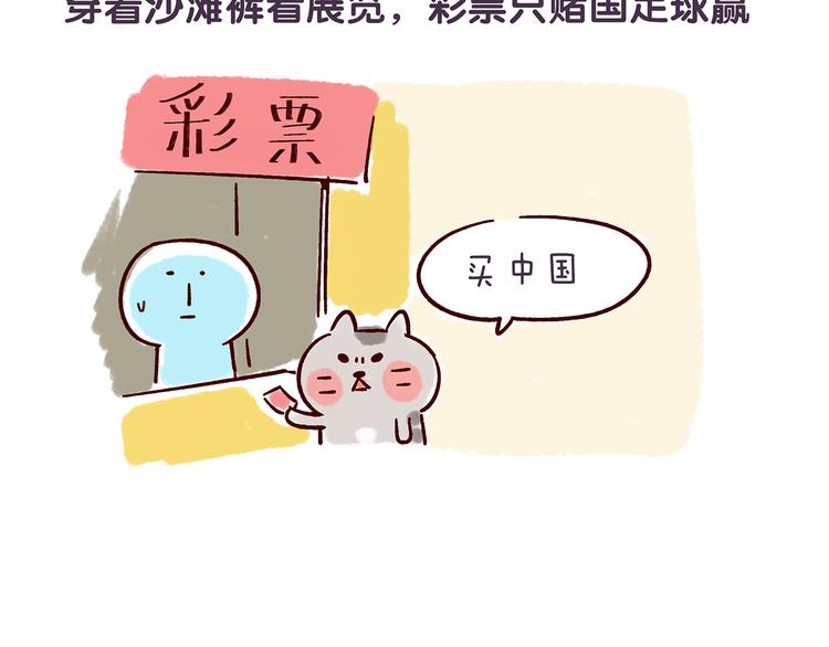 《滚开，我要先萌一会儿！》第30话 有钱人世界别随便猜 第10页