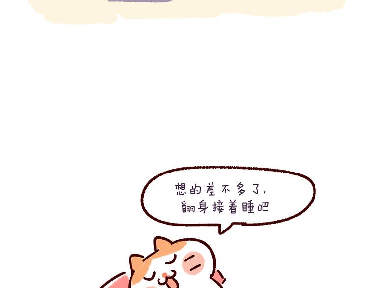 《滚开，我要先萌一会儿！》第30话 有钱人世界别随便猜 第13页