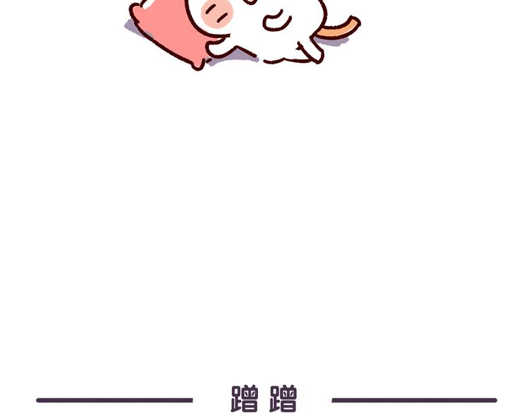 《滚开，我要先萌一会儿！》第30话 有钱人世界别随便猜 第14页