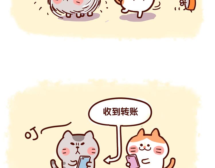 《滚开，我要先萌一会儿！》第30话 有钱人世界别随便猜 第19页