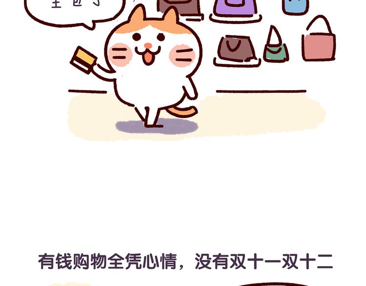 《滚开，我要先萌一会儿！》第30话 有钱人世界别随便猜 第6页