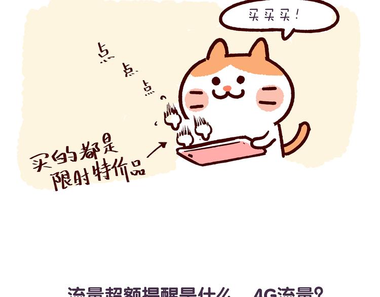 《滚开，我要先萌一会儿！》第30话 有钱人世界别随便猜 第7页