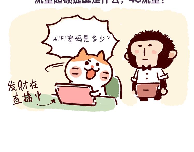 《滚开，我要先萌一会儿！》第30话 有钱人世界别随便猜 第8页