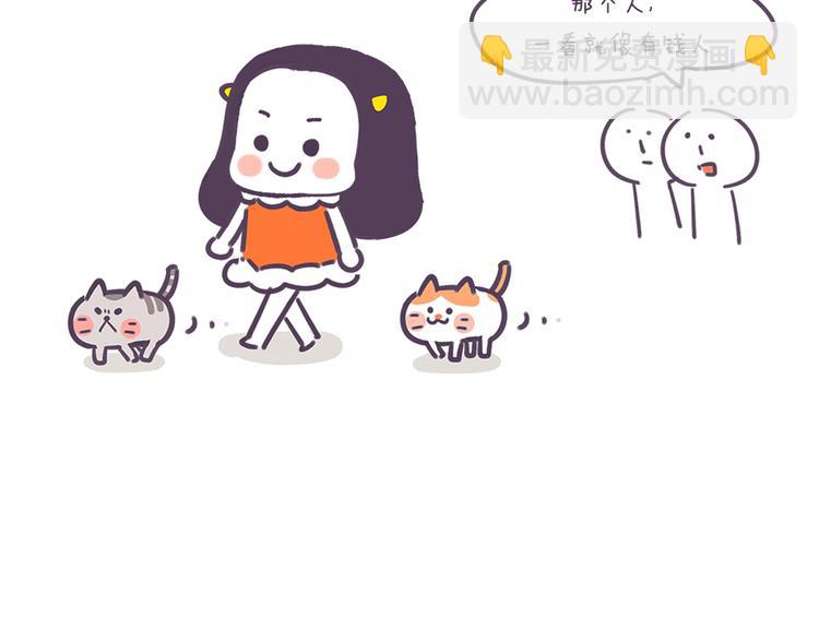 《滚开，我要先萌一会儿！》第31话 人民币的名义 第17页