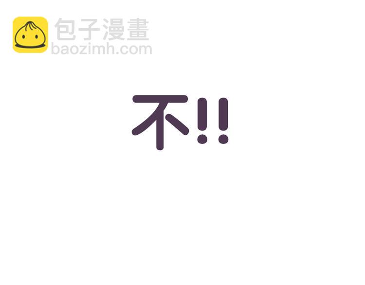 《滚开，我要先萌一会儿！》第31话 人民币的名义 第23页