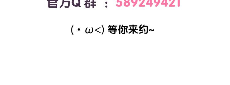 《滚开，我要先萌一会儿！》第31话 人民币的名义 第27页