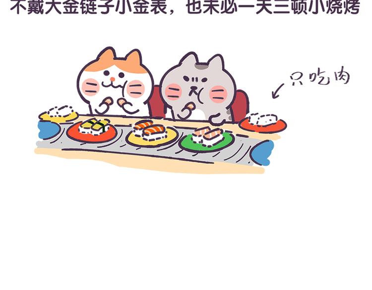 《滚开，我要先萌一会儿！》第31话 人民币的名义 第6页