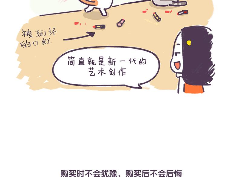 《滚开，我要先萌一会儿！》第31话 人民币的名义 第9页