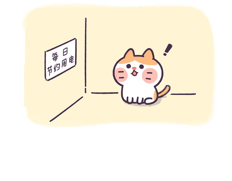 《滚开，我要先萌一会儿！》第29话 现在的狗仔啊。。。 第2页