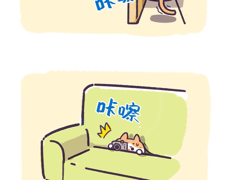《滚开，我要先萌一会儿！》第29话 现在的狗仔啊。。。 第8页