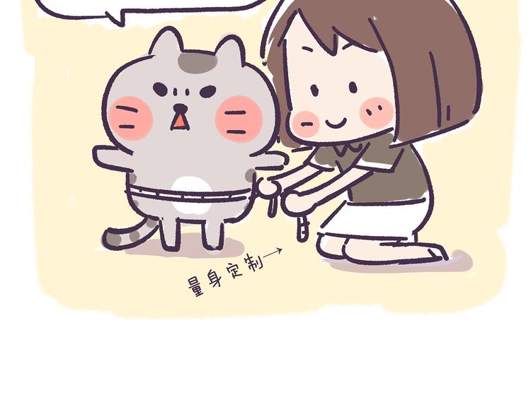 《滚开，我要先萌一会儿！》第35话 穷游和富游的区别 第15页