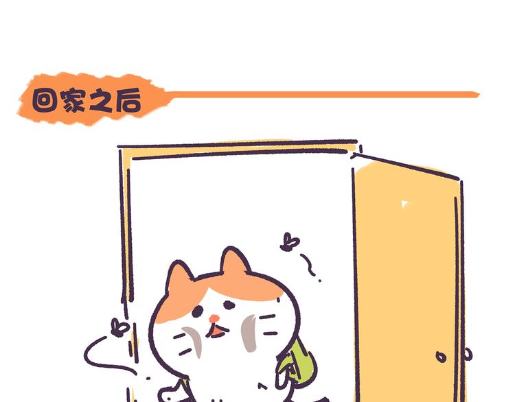《滚开，我要先萌一会儿！》第35话 穷游和富游的区别 第16页