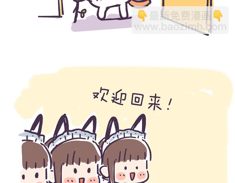 《滚开，我要先萌一会儿！》第35话 穷游和富游的区别 第17页