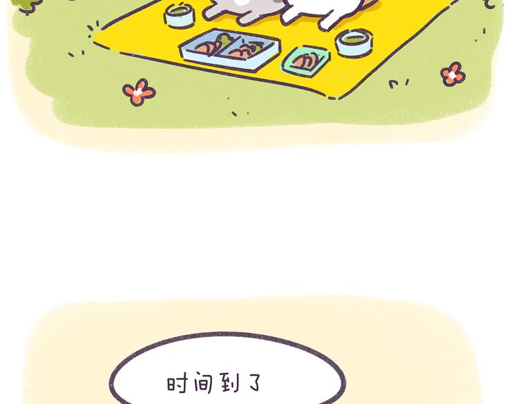 《滚开，我要先萌一会儿！》第33话 夏天适合谈恋爱 第11页