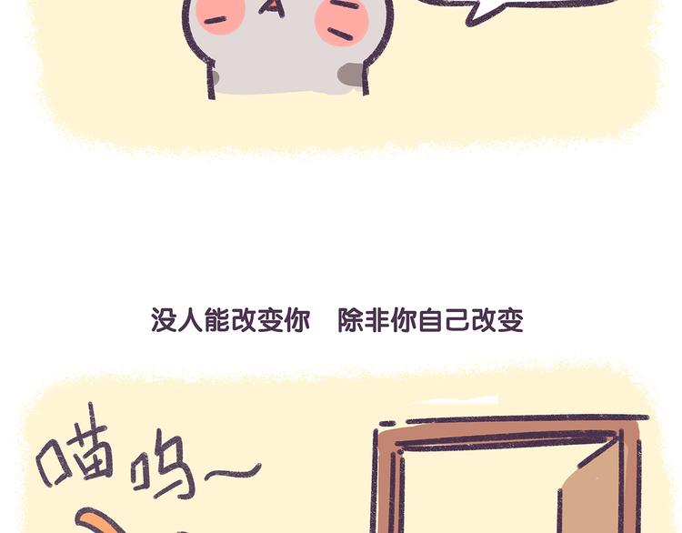 《滚开，我要先萌一会儿！》第34话 你这样是会失去我的 第10页