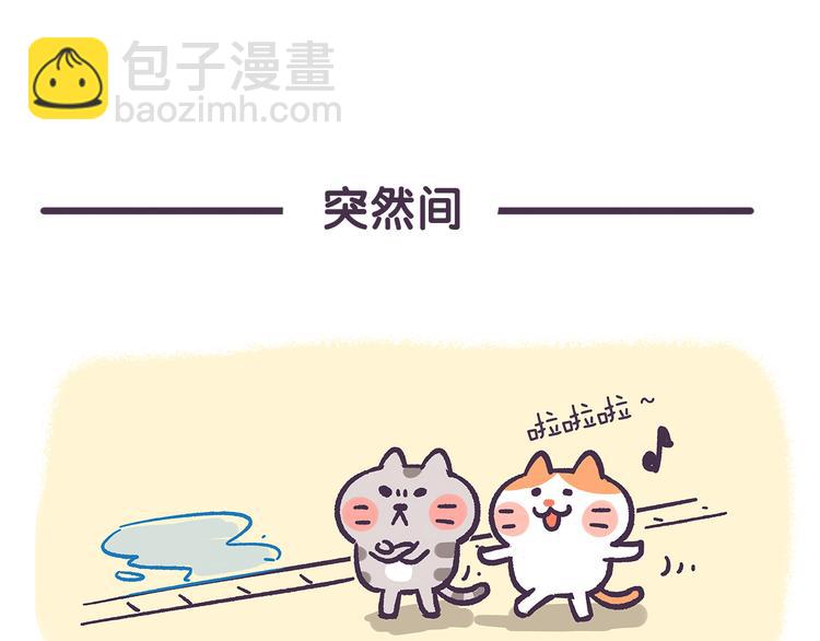 《滚开，我要先萌一会儿！》第34话 你这样是会失去我的 第12页