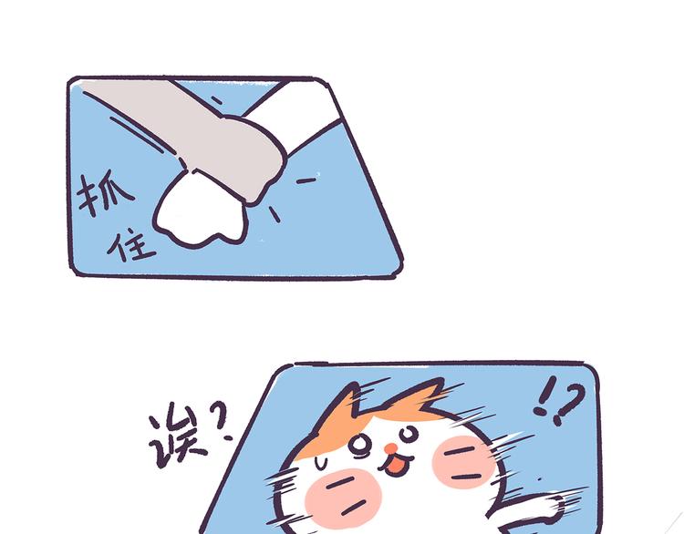 《滚开，我要先萌一会儿！》第34话 你这样是会失去我的 第14页