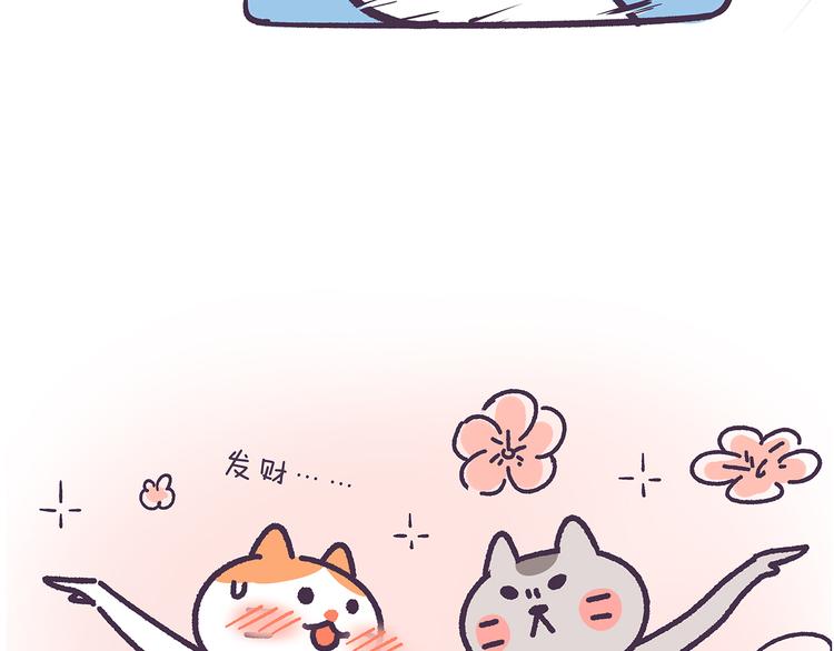 《滚开，我要先萌一会儿！》第34话 你这样是会失去我的 第15页