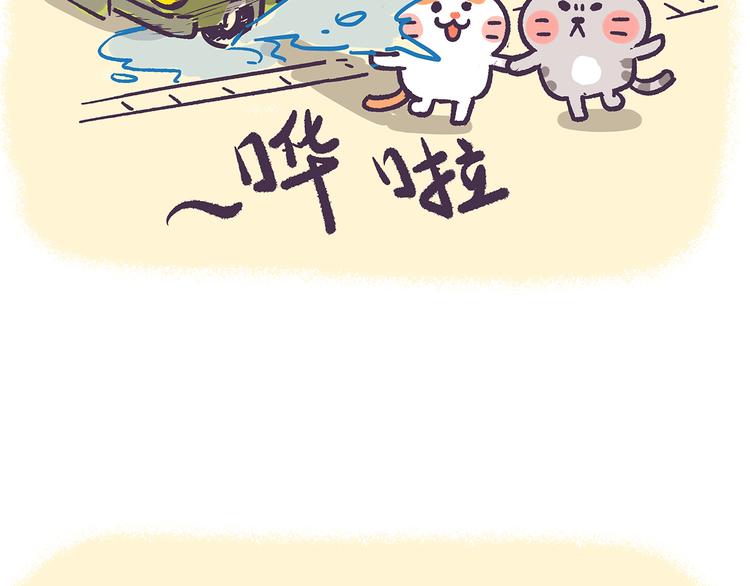 《滚开，我要先萌一会儿！》第34话 你这样是会失去我的 第18页