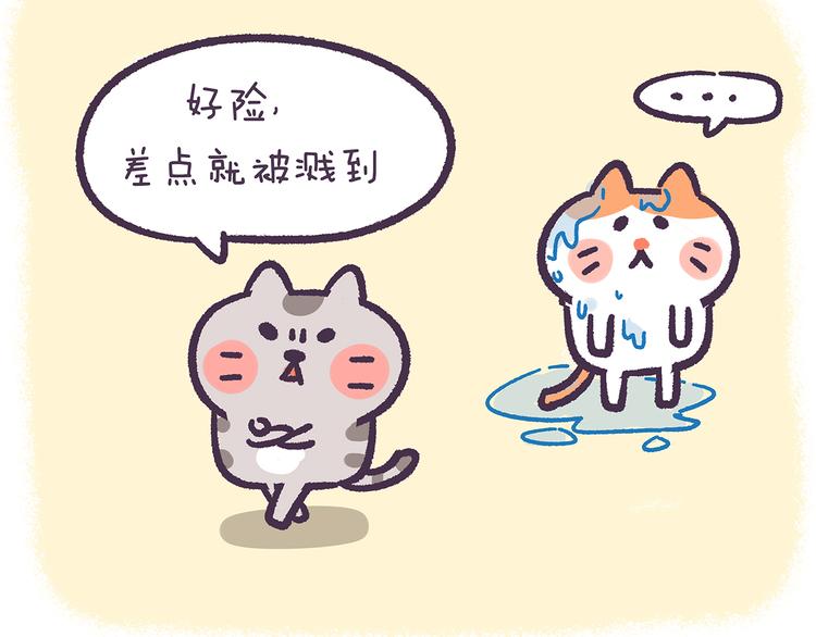 《滚开，我要先萌一会儿！》第34话 你这样是会失去我的 第19页