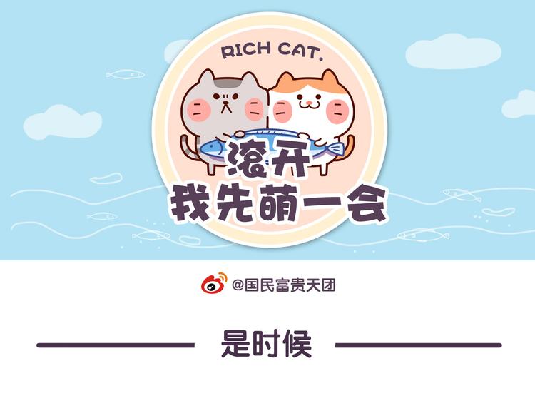 《滚开，我要先萌一会儿！》第34话 你这样是会失去我的 第1页