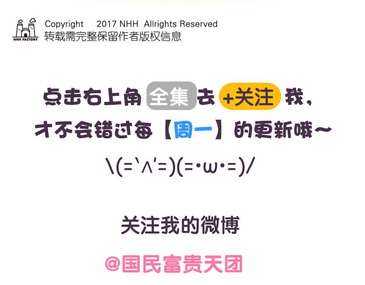《滚开，我要先萌一会儿！》第34话 你这样是会失去我的 第20页