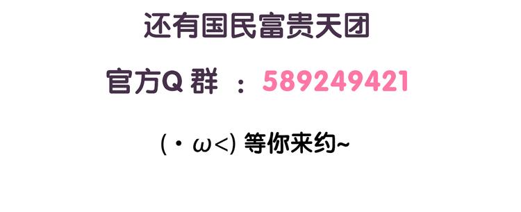 《滚开，我要先萌一会儿！》第34话 你这样是会失去我的 第21页