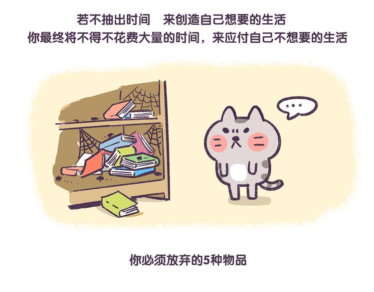 《滚开，我要先萌一会儿！》第34话 你这样是会失去我的 第2页