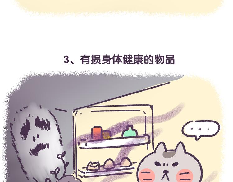 《滚开，我要先萌一会儿！》第34话 你这样是会失去我的 第5页