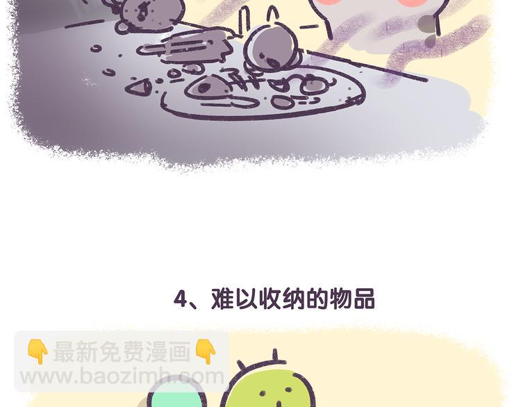 《滚开，我要先萌一会儿！》第34话 你这样是会失去我的 第6页