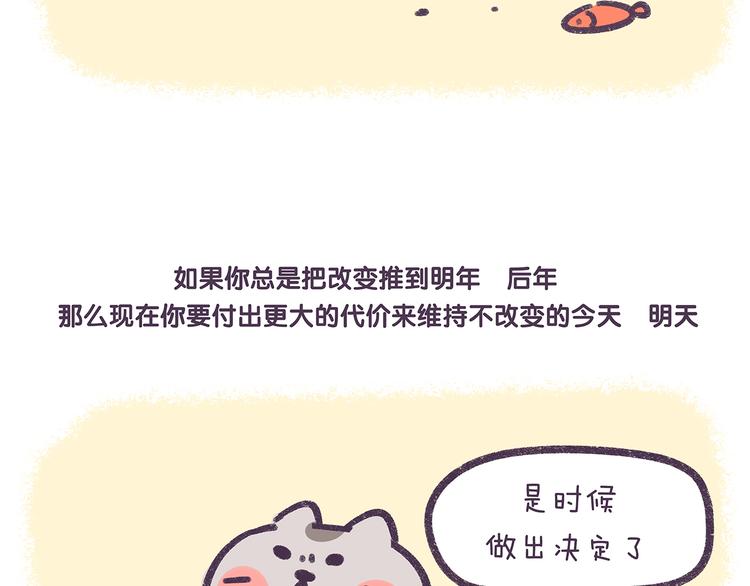 《滚开，我要先萌一会儿！》第34话 你这样是会失去我的 第9页
