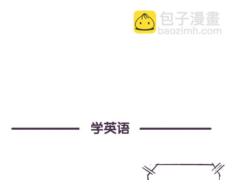 《滚开，我要先萌一会儿！》第36话 喵不可貌相 第15页