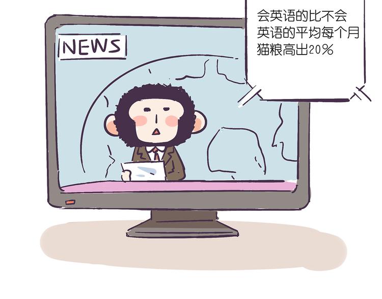 《滚开，我要先萌一会儿！》第36话 喵不可貌相 第16页