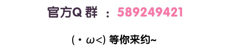《滚开，我要先萌一会儿！》第36话 喵不可貌相 第33页