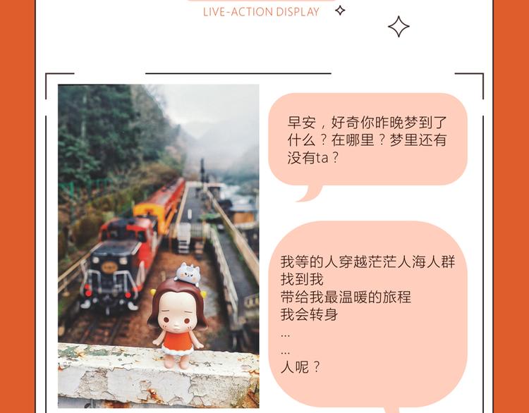 《滚开，我要先萌一会儿！》第38话 限量版礼品发售啦 第14页