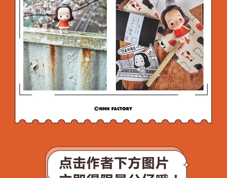 《滚开，我要先萌一会儿！》第38话 限量版礼品发售啦 第16页