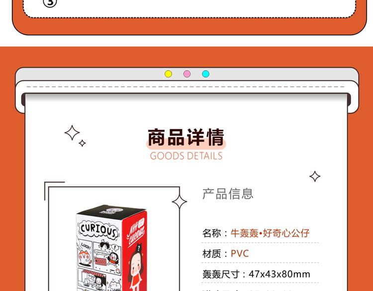 《滚开，我要先萌一会儿！》第38话 限量版礼品发售啦 第3页