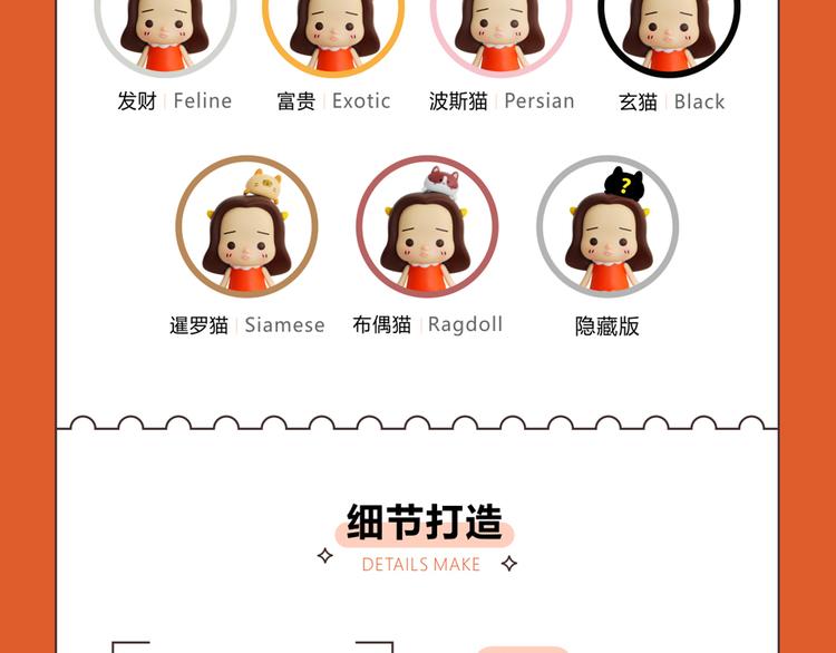 《滚开，我要先萌一会儿！》第38话 限量版礼品发售啦 第7页