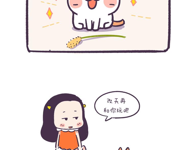 《滚开，我要先萌一会儿！》第37话 挑战好奇心大作战 第13页