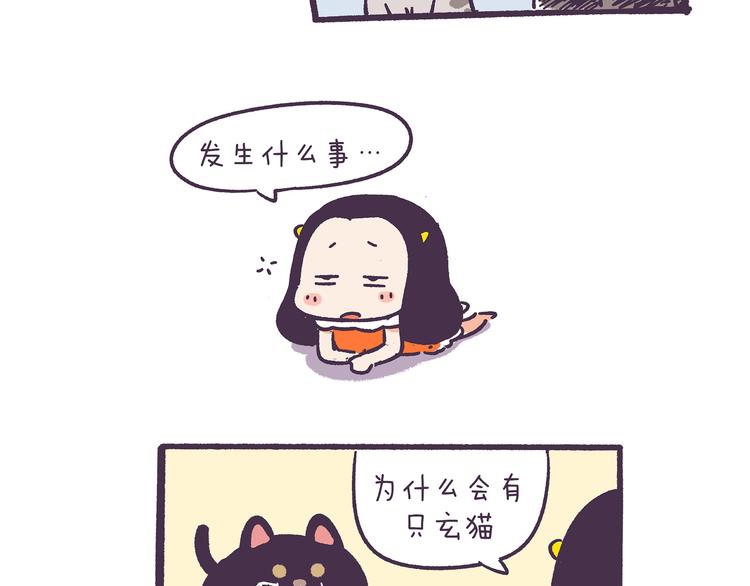 《滚开，我要先萌一会儿！》第37话 挑战好奇心大作战 第20页