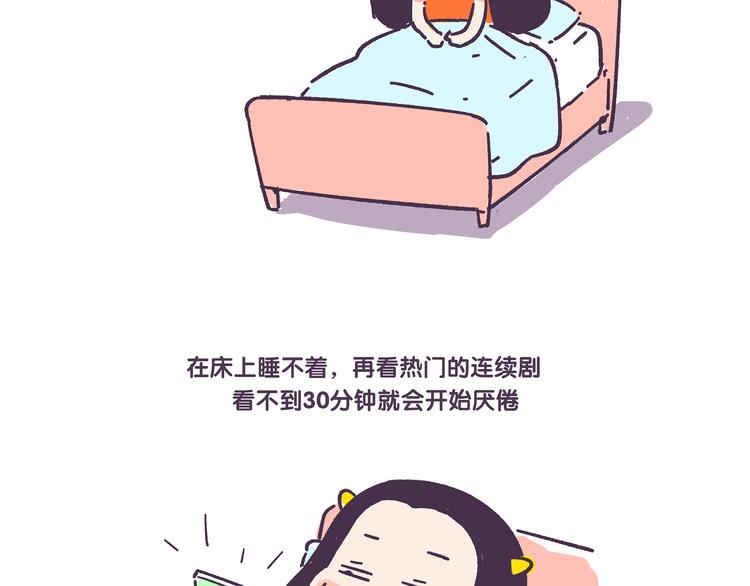 《滚开，我要先萌一会儿！》第37话 挑战好奇心大作战 第2页
