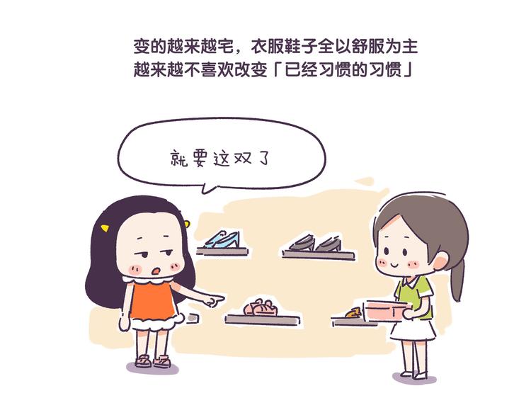 《滚开，我要先萌一会儿！》第37话 挑战好奇心大作战 第7页