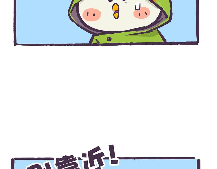 《滚开，我要先萌一会儿！》第39话 别点！有剧毒！ 第10页