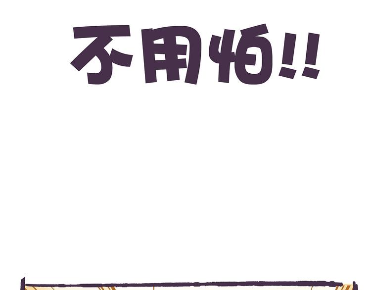 《滚开，我要先萌一会儿！》第39话 别点！有剧毒！ 第15页