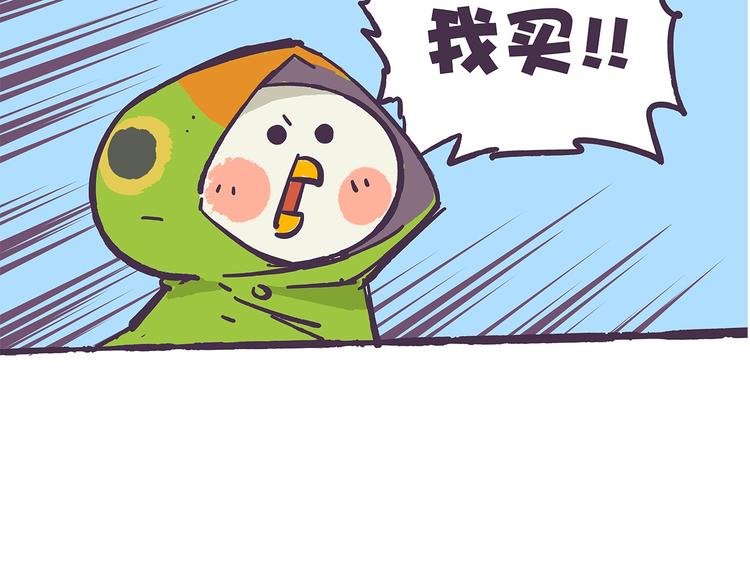 《滚开，我要先萌一会儿！》第39话 别点！有剧毒！ 第18页