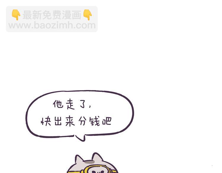 《滚开，我要先萌一会儿！》第39话 别点！有剧毒！ 第20页