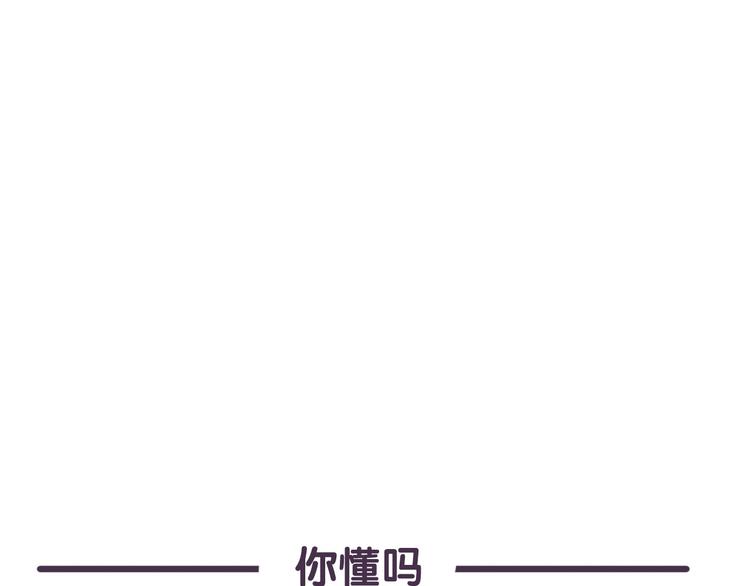 《滚开，我要先萌一会儿！》第39话 别点！有剧毒！ 第23页